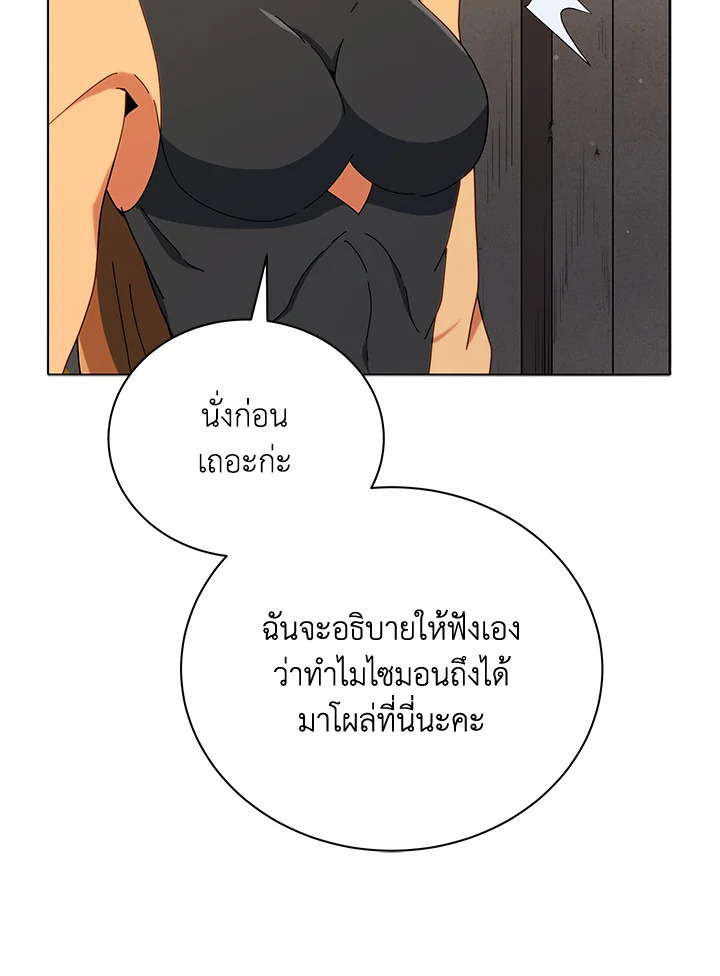 Necromancer Academy’s Genius Summoner ตอนที่ 18 page 92