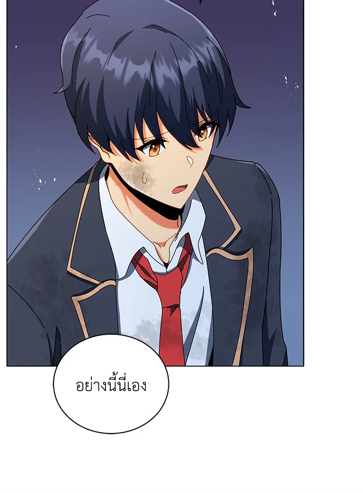 Necromancer Academy’s Genius Summoner ตอนที่ 18 page 99