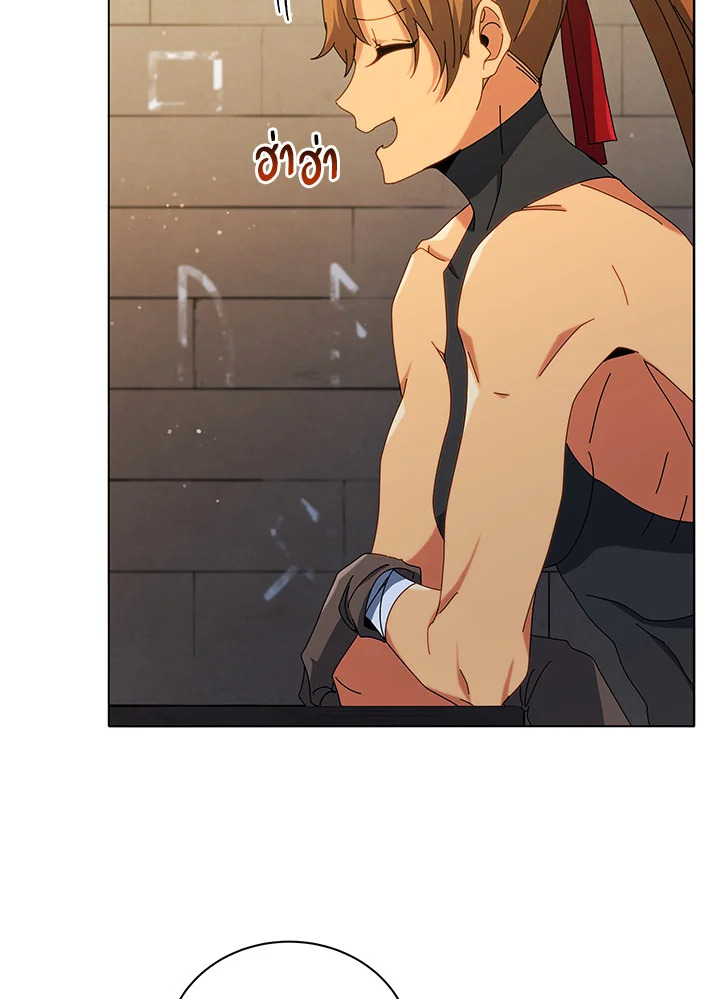 Necromancer Academy’s Genius Summoner ตอนที่ 18 page 101