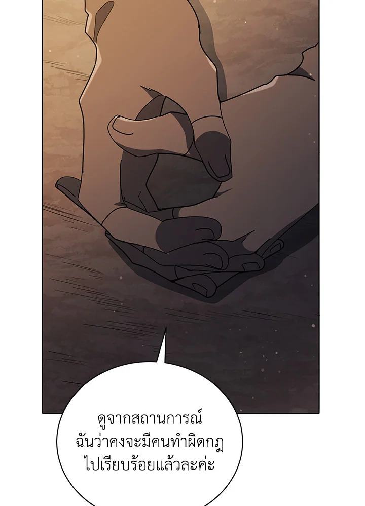 Necromancer Academy’s Genius Summoner ตอนที่ 18 page 104