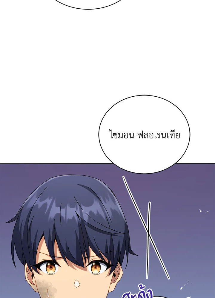 Necromancer Academy’s Genius Summoner ตอนที่ 18 page 105