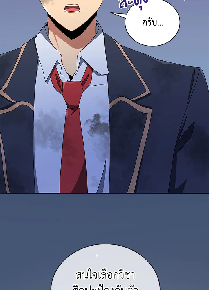 Necromancer Academy’s Genius Summoner ตอนที่ 18 page 106