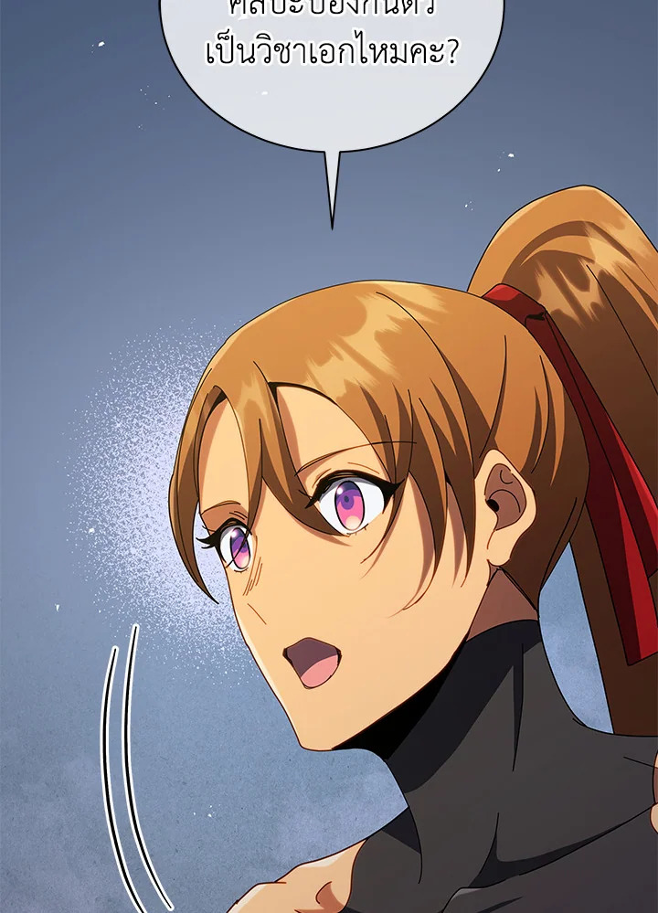 Necromancer Academy’s Genius Summoner ตอนที่ 18 page 107