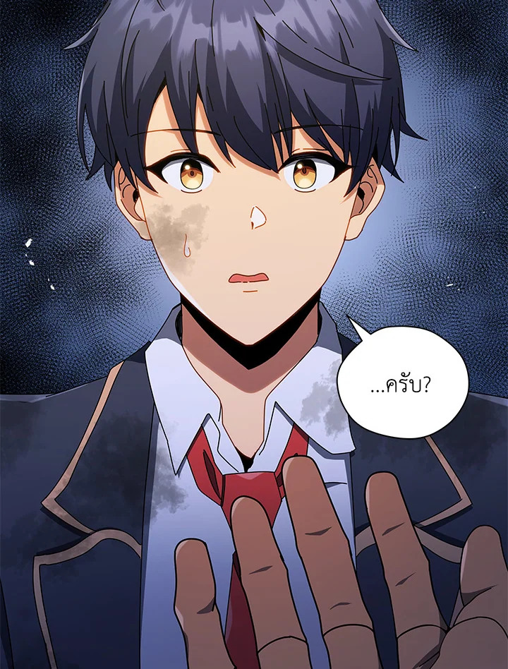 Necromancer Academy’s Genius Summoner ตอนที่ 19 page 1