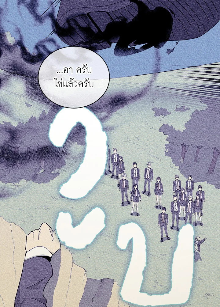 Necromancer Academy’s Genius Summoner ตอนที่ 19 page 11