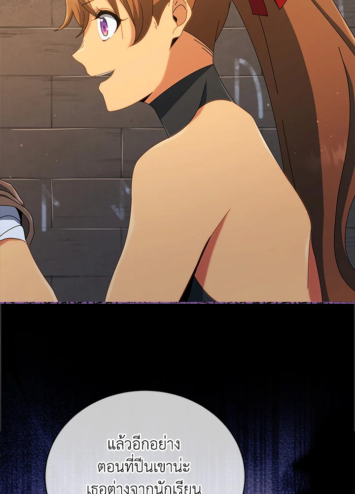 Necromancer Academy’s Genius Summoner ตอนที่ 19 page 13