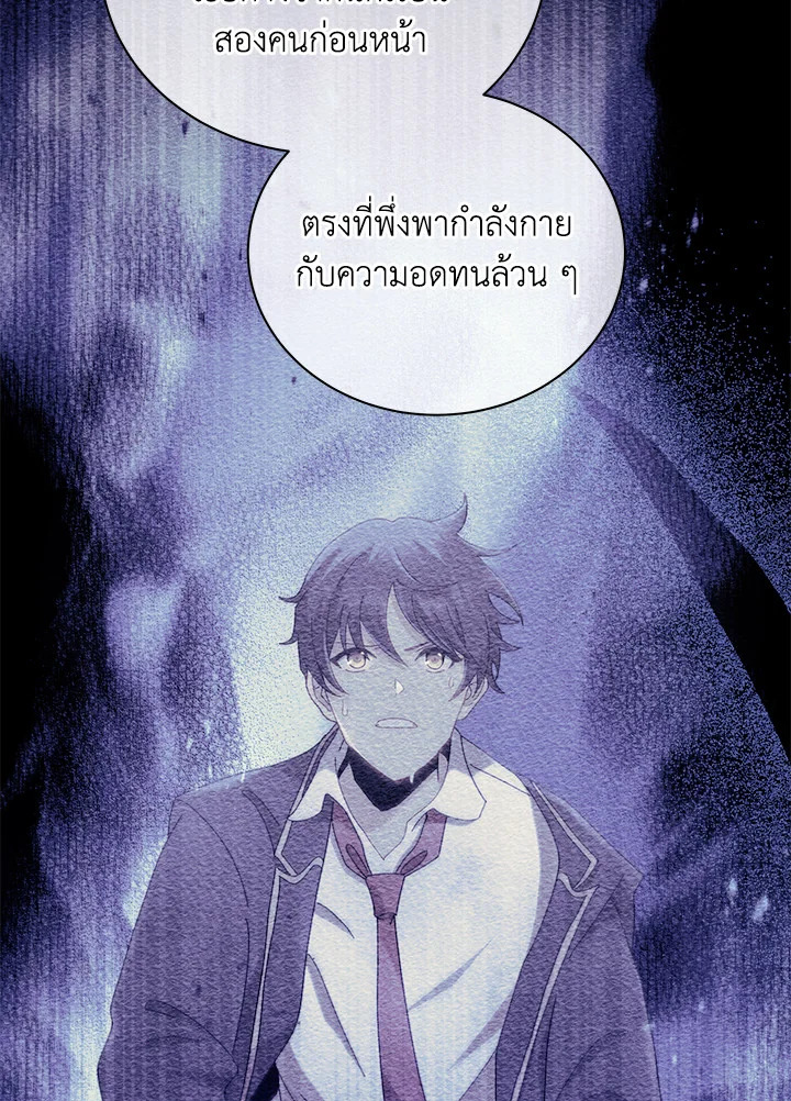 Necromancer Academy’s Genius Summoner ตอนที่ 19 page 14