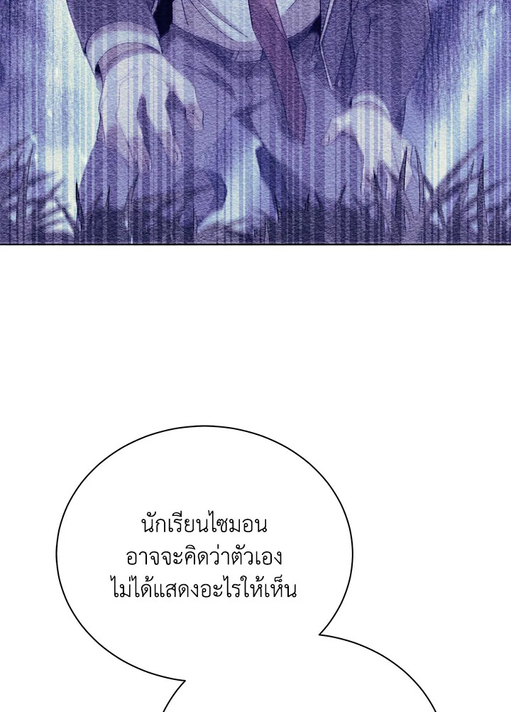 Necromancer Academy’s Genius Summoner ตอนที่ 19 page 15