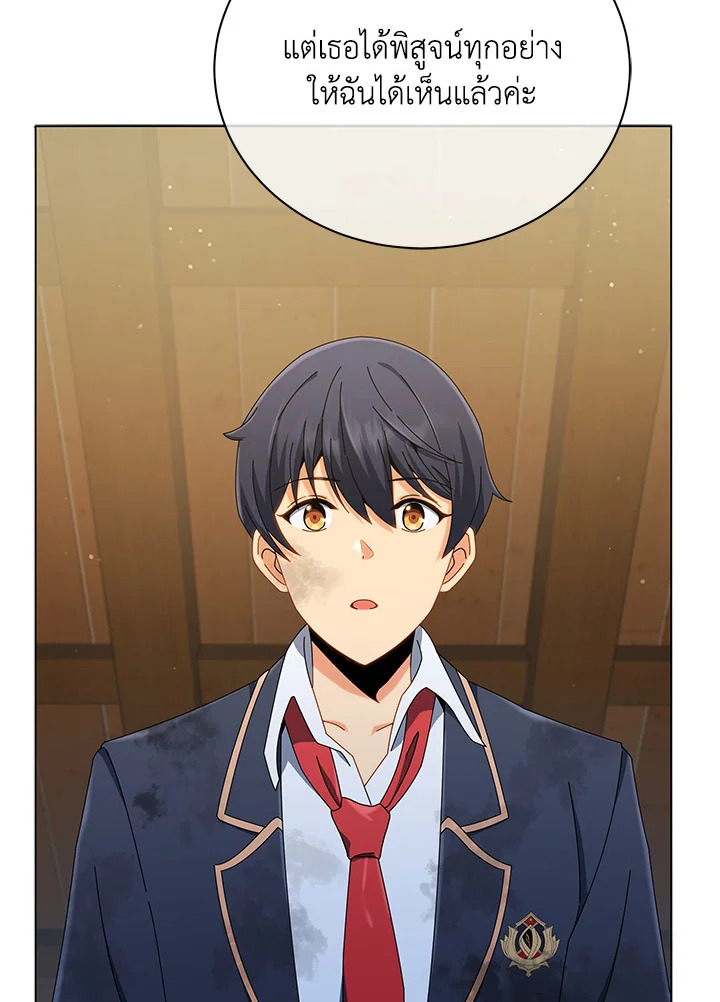 Necromancer Academy’s Genius Summoner ตอนที่ 19 page 16