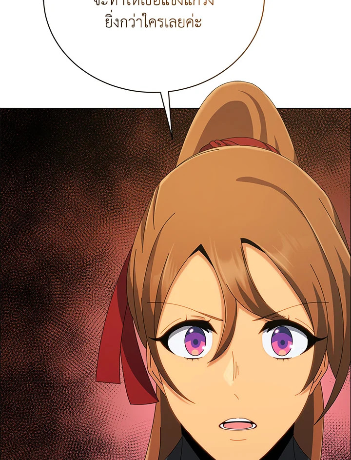 Necromancer Academy’s Genius Summoner ตอนที่ 19 page 21