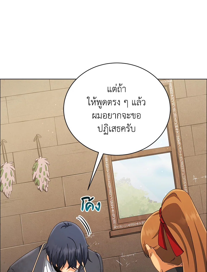 Necromancer Academy’s Genius Summoner ตอนที่ 19 page 26