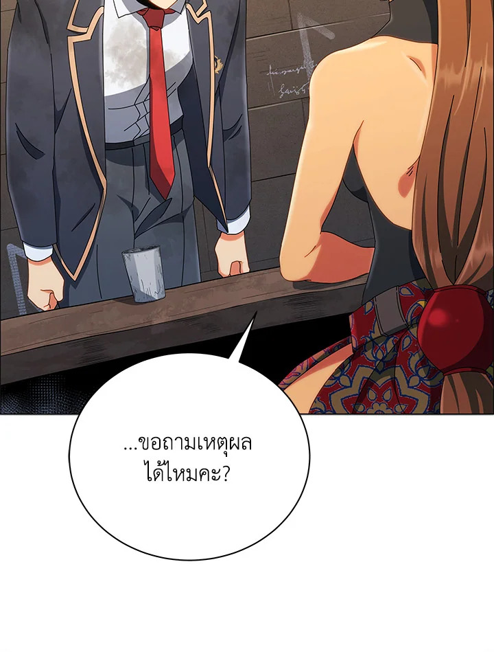 Necromancer Academy’s Genius Summoner ตอนที่ 19 page 27