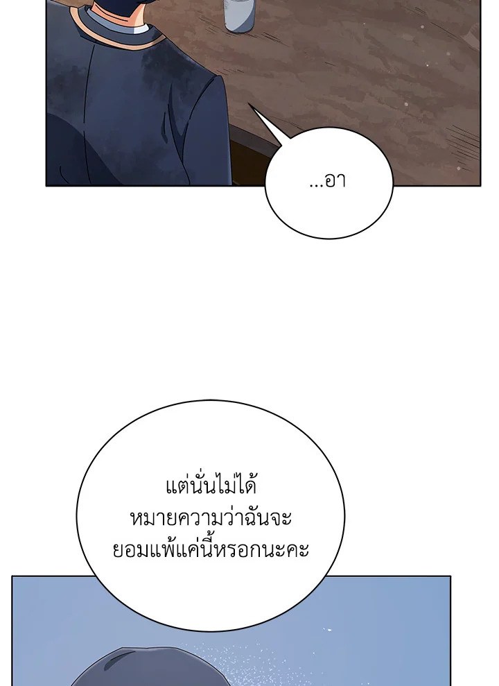 Necromancer Academy’s Genius Summoner ตอนที่ 19 page 31