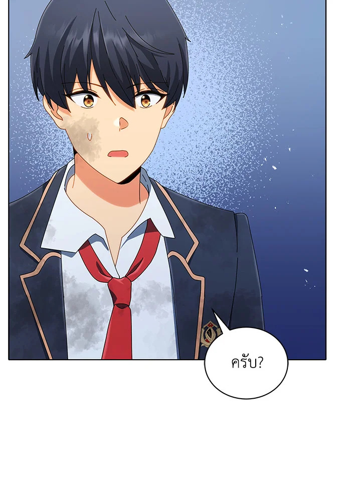 Necromancer Academy’s Genius Summoner ตอนที่ 19 page 32