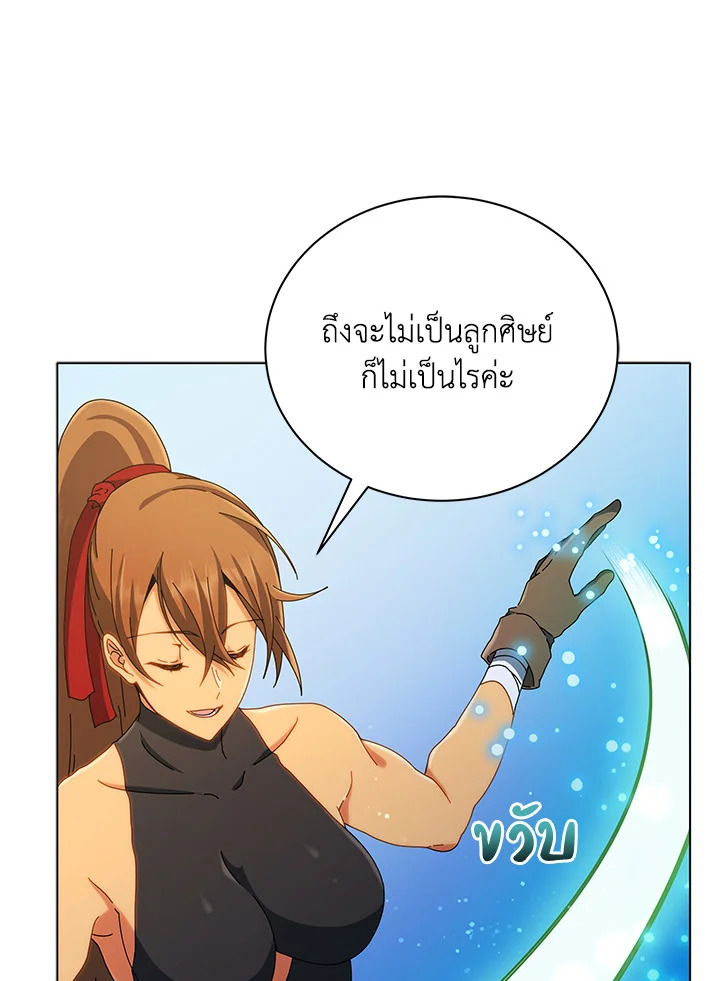 Necromancer Academy’s Genius Summoner ตอนที่ 19 page 37