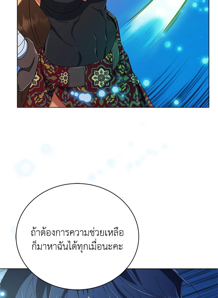 Necromancer Academy’s Genius Summoner ตอนที่ 19 page 38