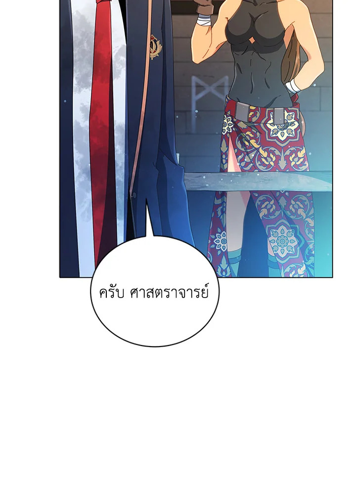 Necromancer Academy’s Genius Summoner ตอนที่ 19 page 44