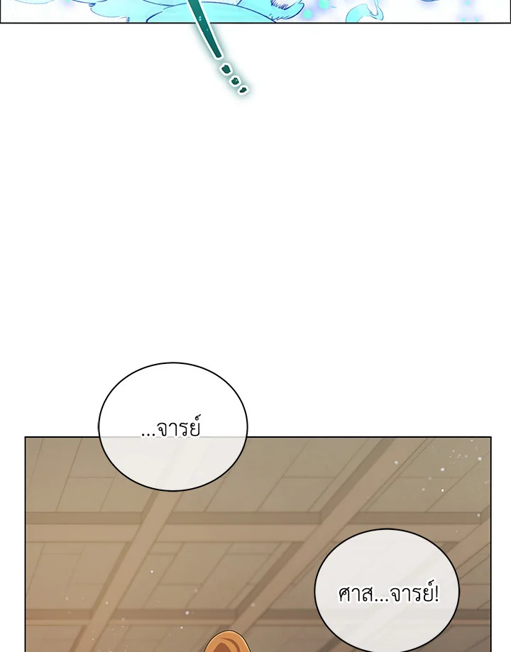 Necromancer Academy’s Genius Summoner ตอนที่ 19 page 48