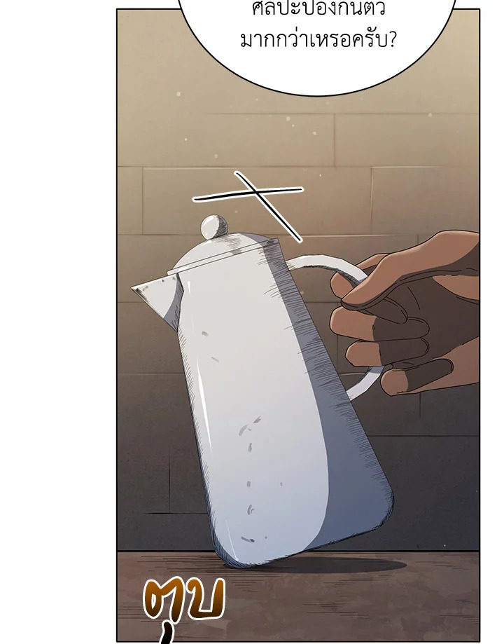 Necromancer Academy’s Genius Summoner ตอนที่ 19 page 52