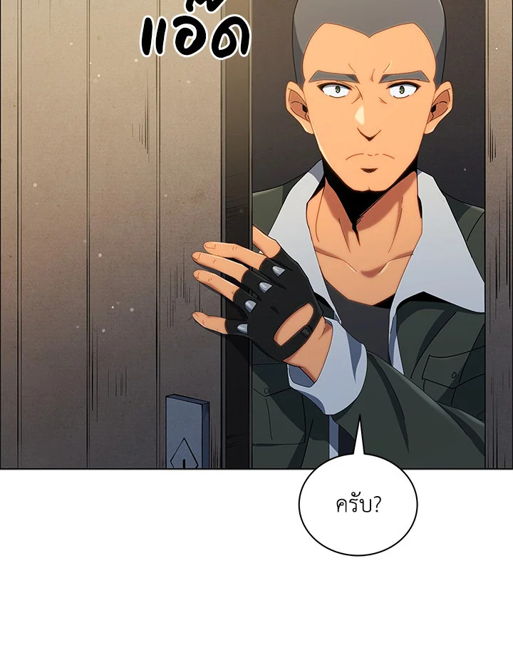 Necromancer Academy’s Genius Summoner ตอนที่ 19 page 54