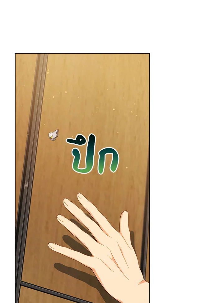 Necromancer Academy’s Genius Summoner ตอนที่ 19 page 61