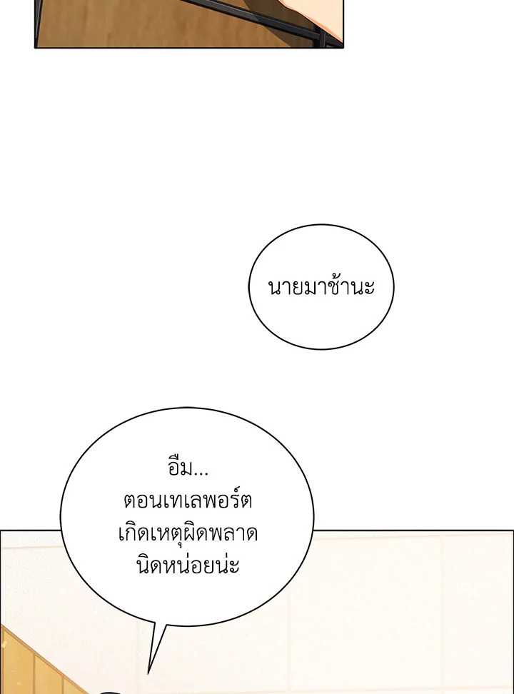 Necromancer Academy’s Genius Summoner ตอนที่ 19 page 62