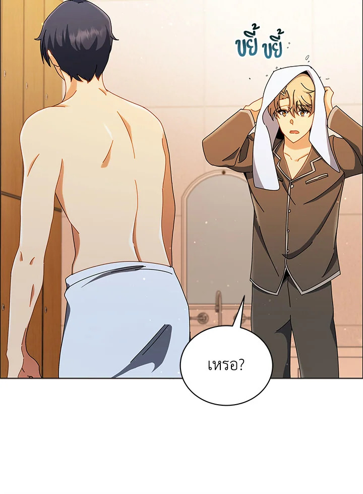 Necromancer Academy’s Genius Summoner ตอนที่ 19 page 63