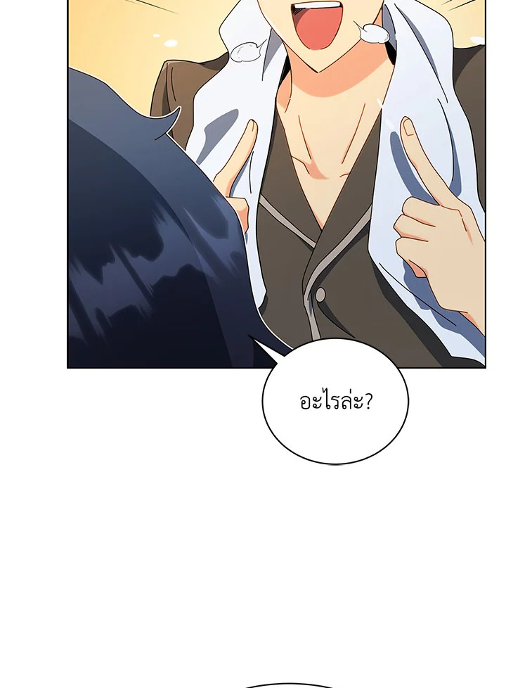 Necromancer Academy’s Genius Summoner ตอนที่ 19 page 65