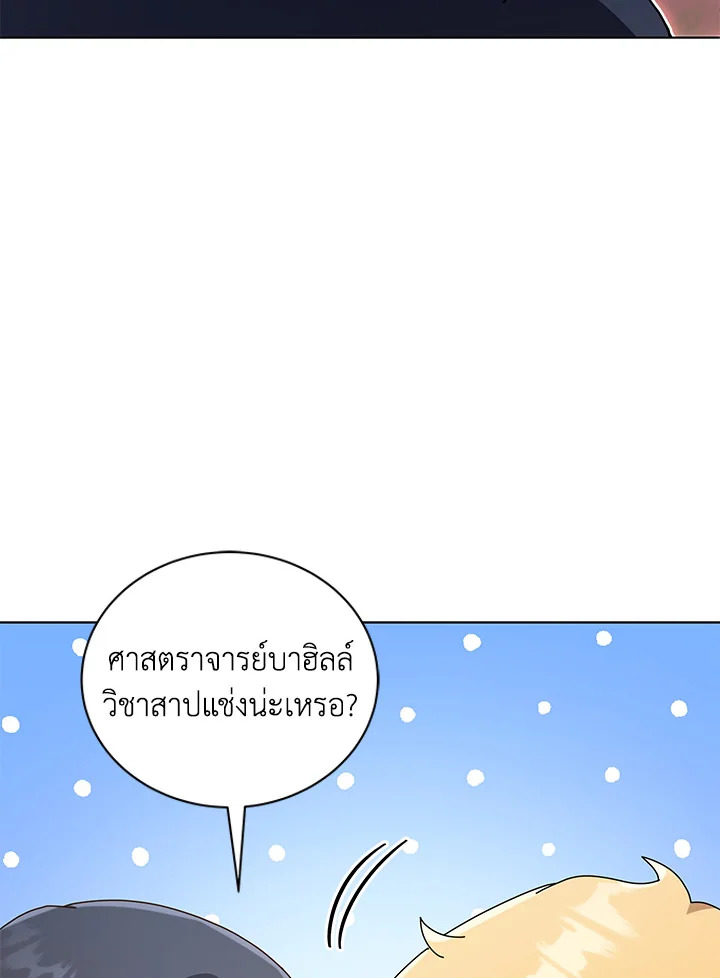 Necromancer Academy’s Genius Summoner ตอนที่ 19 page 71