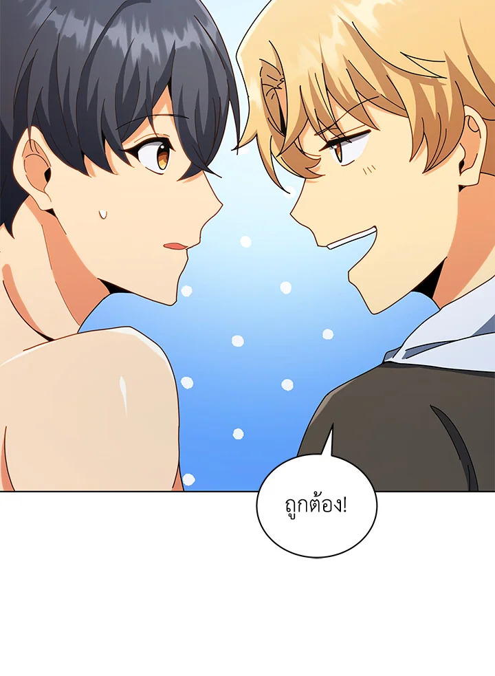 Necromancer Academy’s Genius Summoner ตอนที่ 19 page 72