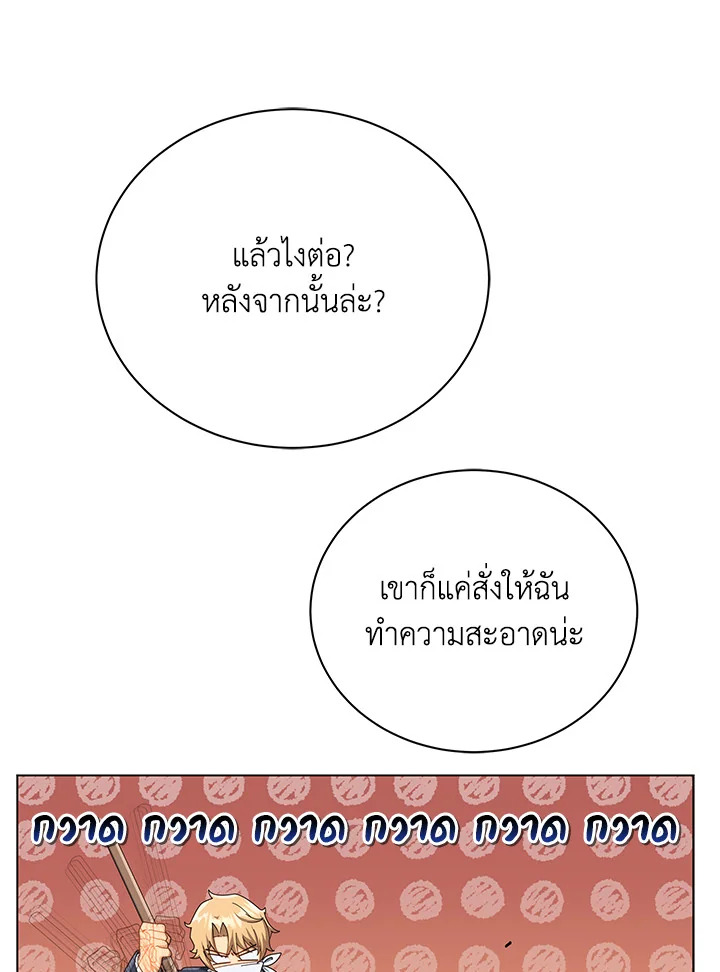 Necromancer Academy’s Genius Summoner ตอนที่ 19 page 73