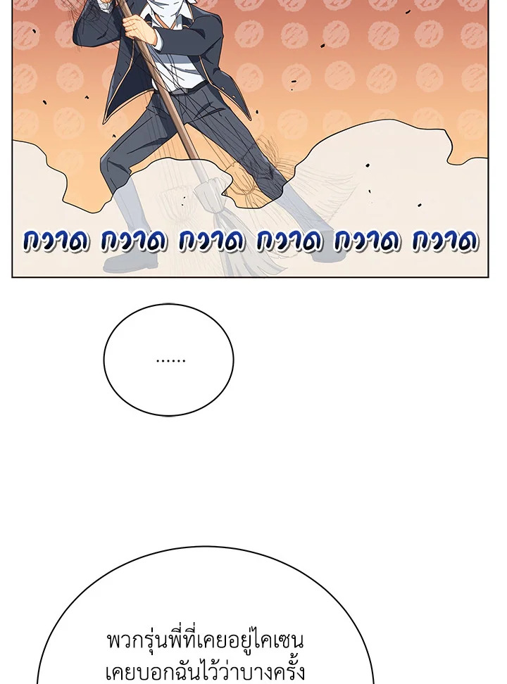 Necromancer Academy’s Genius Summoner ตอนที่ 19 page 74