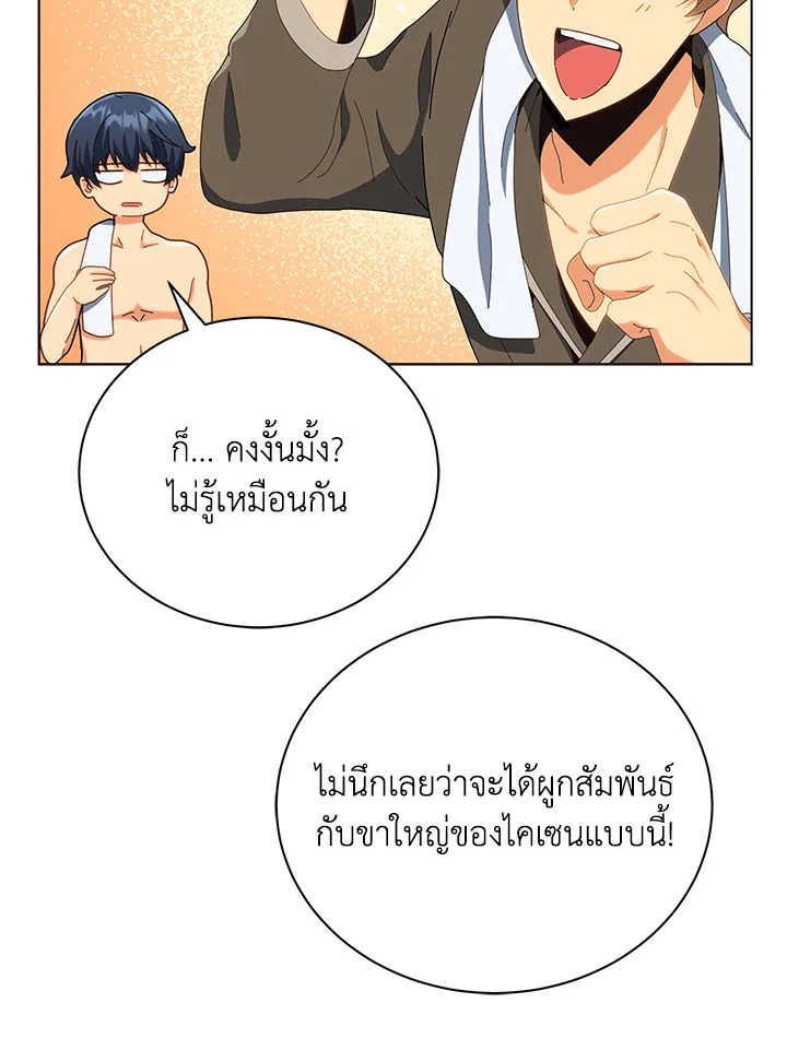 Necromancer Academy’s Genius Summoner ตอนที่ 19 page 76