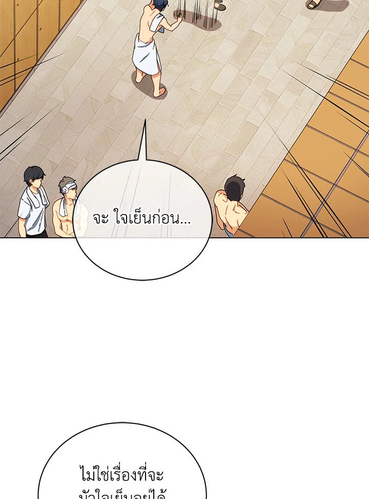 Necromancer Academy’s Genius Summoner ตอนที่ 19 page 78