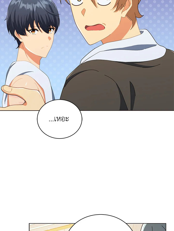 Necromancer Academy’s Genius Summoner ตอนที่ 19 page 83