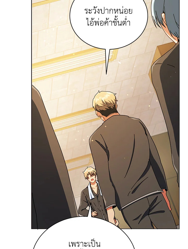 Necromancer Academy’s Genius Summoner ตอนที่ 19 page 84