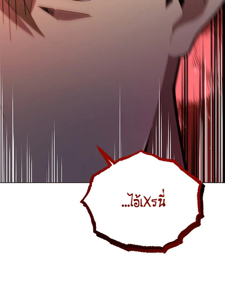 Necromancer Academy’s Genius Summoner ตอนที่ 19 page 90