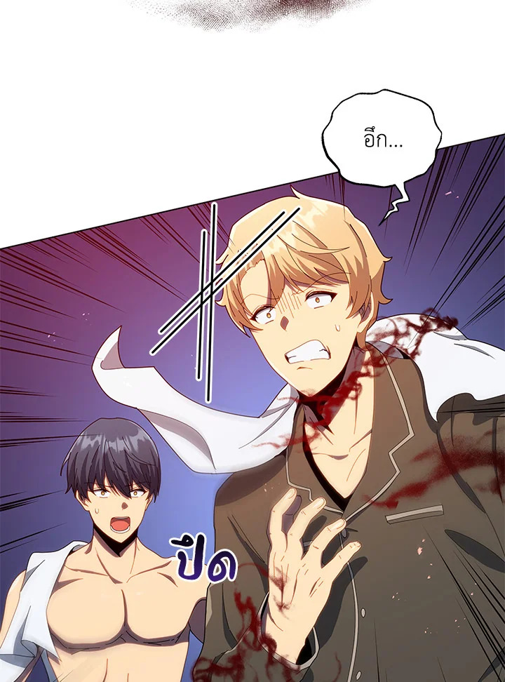 Necromancer Academy’s Genius Summoner ตอนที่ 19 page 93