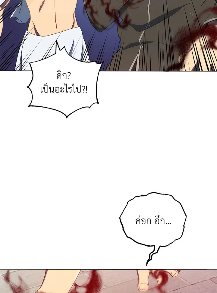 Necromancer Academy’s Genius Summoner ตอนที่ 19 page 94