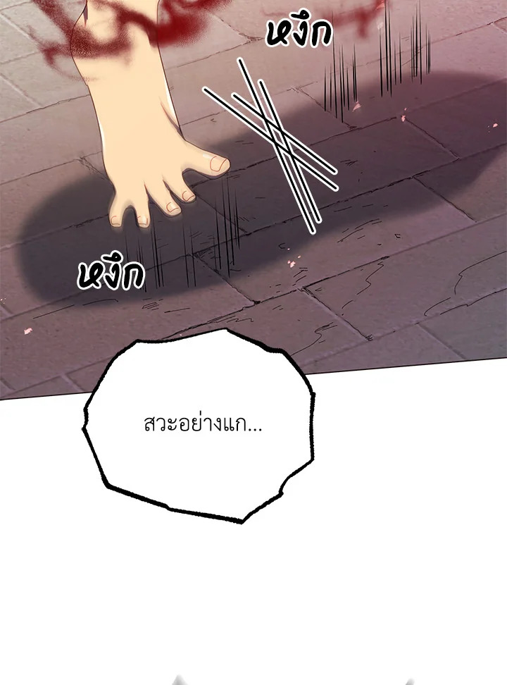 Necromancer Academy’s Genius Summoner ตอนที่ 19 page 95