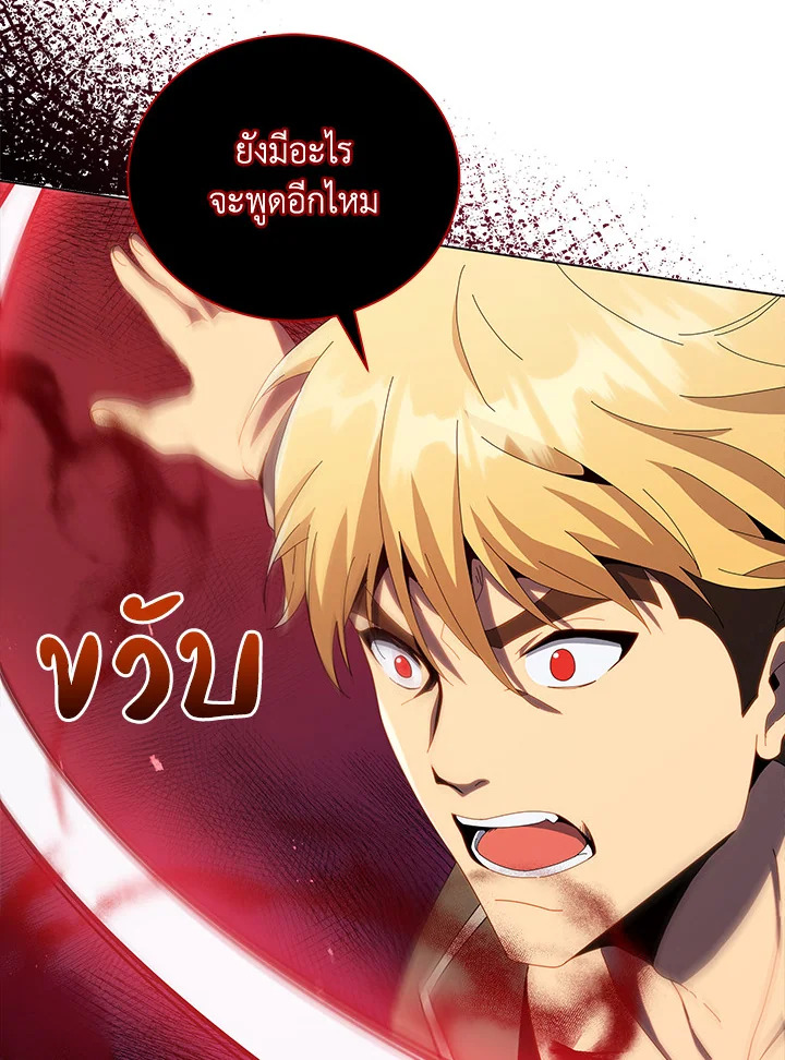 Necromancer Academy’s Genius Summoner ตอนที่ 19 page 98