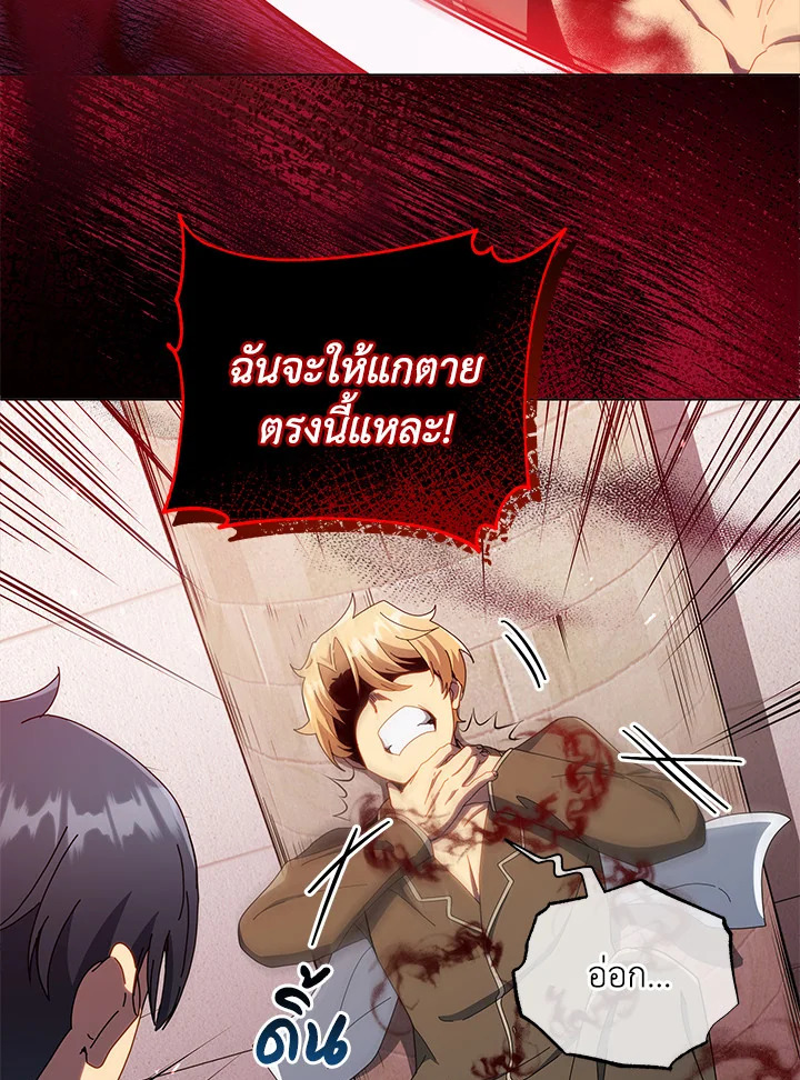 Necromancer Academy’s Genius Summoner ตอนที่ 19 page 99