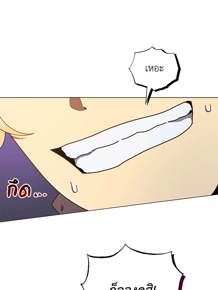 Necromancer Academy’s Genius Summoner ตอนที่ 19 page 101