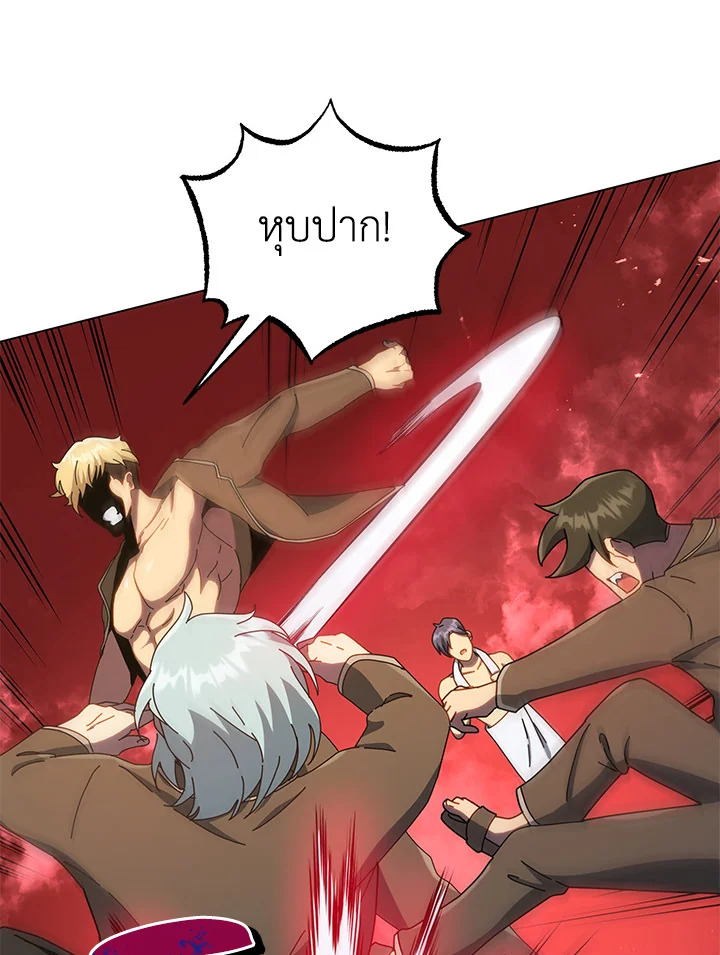 Necromancer Academy’s Genius Summoner ตอนที่ 19 page 106