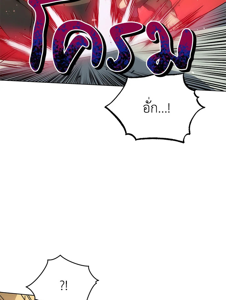 Necromancer Academy’s Genius Summoner ตอนที่ 19 page 107