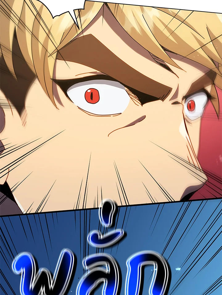 Necromancer Academy’s Genius Summoner ตอนที่ 19 page 108