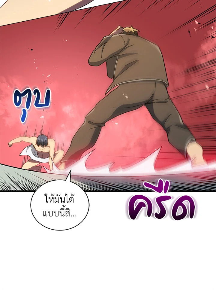 Necromancer Academy’s Genius Summoner ตอนที่ 19 page 111