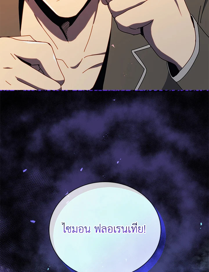 Necromancer Academy’s Genius Summoner ตอนที่ 19 page 113