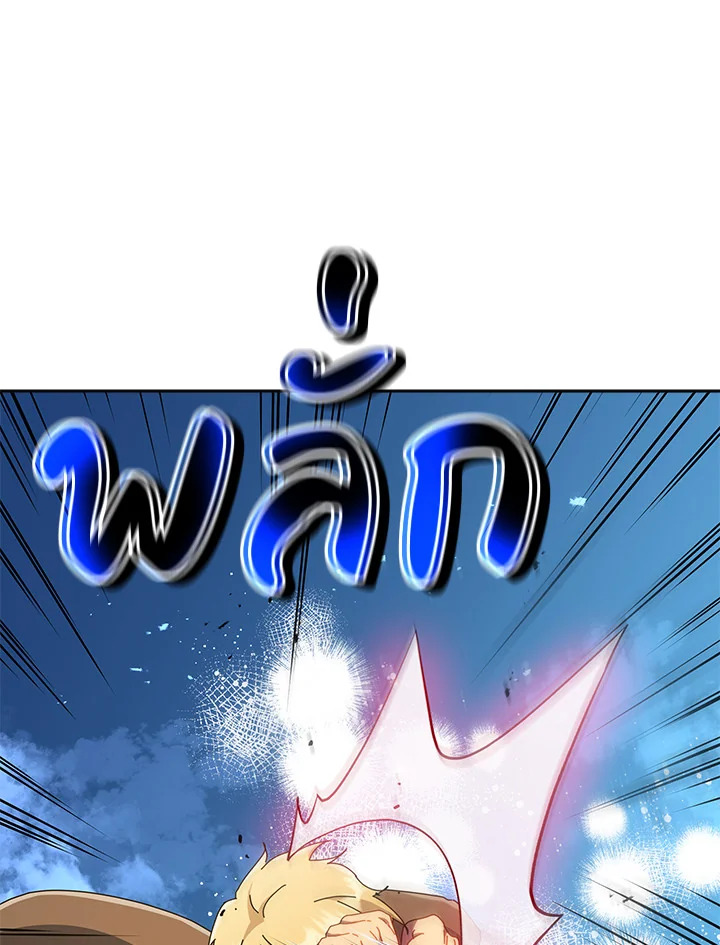 Necromancer Academy’s Genius Summoner ตอนที่ 20 page 0