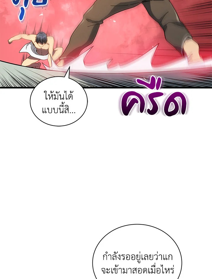 Necromancer Academy’s Genius Summoner ตอนที่ 20 page 3